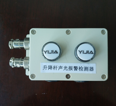 升降杆声光报警器